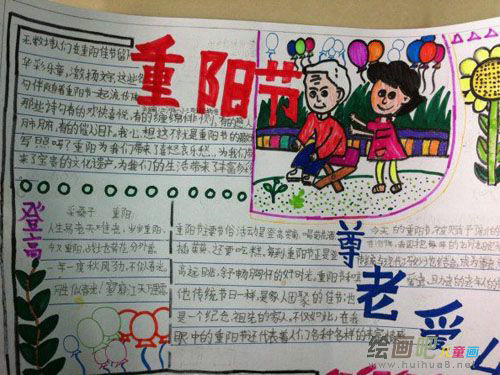 重阳节手抄报：菊花酒的来源