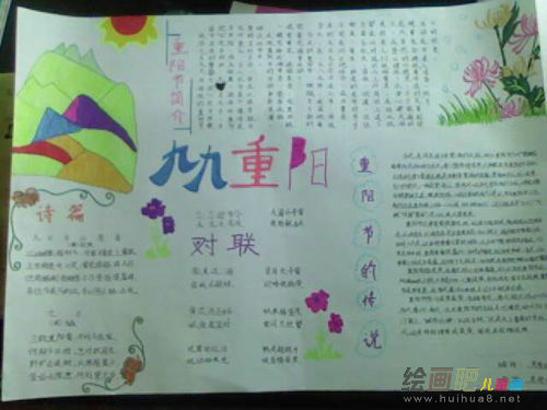重阳节手抄报：有关重阳节的诗句有哪些