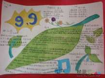 重阳节手抄报：重阳日简介