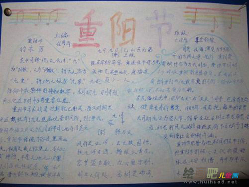 重阳节手抄报：2012重阳节祝福