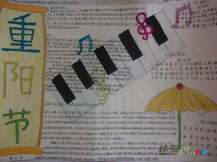 重阳节手抄报：敬老节简介