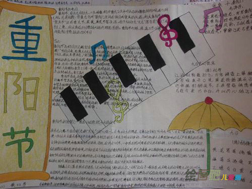 重阳节手抄报：敬老节简介
