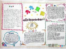 重阳节手抄报图片