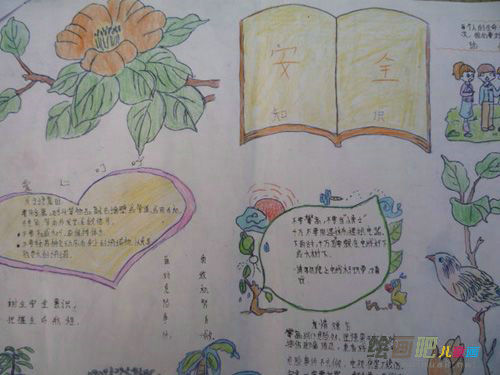 安全教育手抄报：如何防止烫伤?