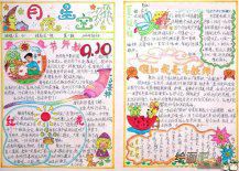 教师节手抄报：教师节节日演变