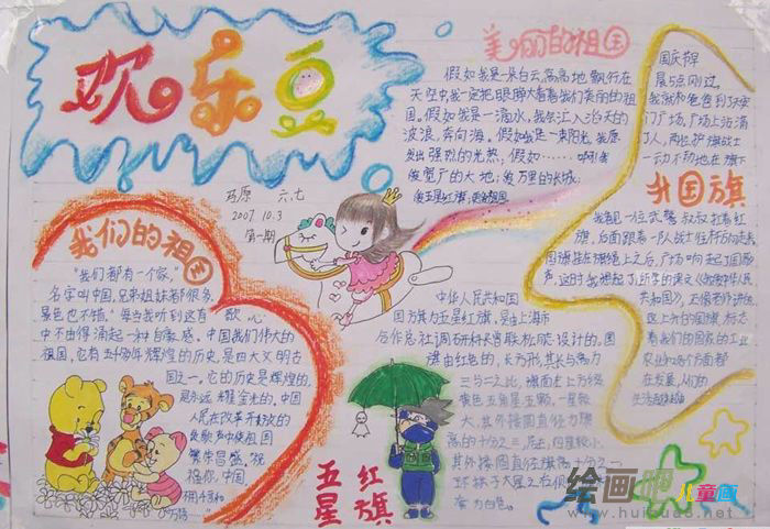 元宵节手抄报：点彩灯来历 
