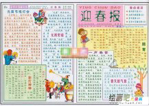 元宵节手抄报：什么是猜灯谜