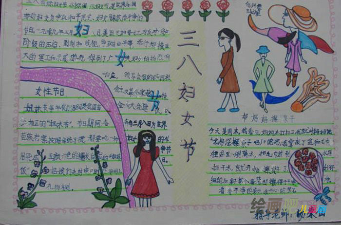 妇女节手抄报：妇女节的纪念意义