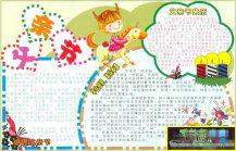 父亲节手抄报：2013年父亲节是几月几号
