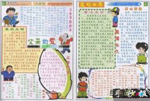 父亲节手抄报：父亲节随想