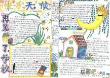 父亲节手抄报：父亲节节日由来