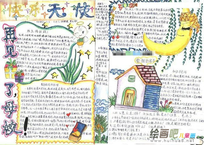 父亲节手抄报：父亲节节日由来