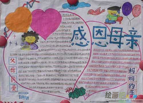 感恩节手抄报：感恩名言名名句