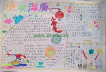 元旦手抄报：元旦名称释义