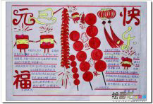 元旦手抄报：中国元旦的传说