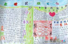 中秋节手抄报：泰国中秋习俗