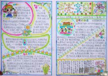 中秋节手抄报：中秋佳节祭月、烧香斗