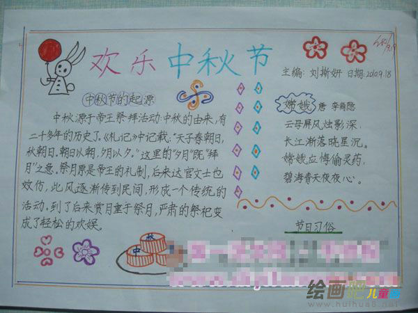 中秋节手抄报：中秋拜月的由来