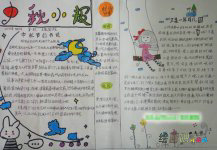 中秋节手抄报：关于拜月的神话
