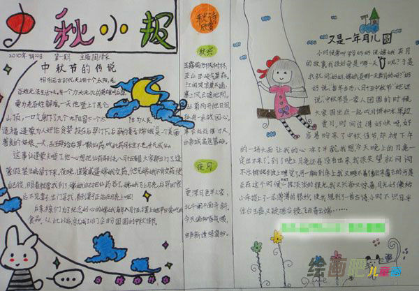 中秋节手抄报：八月十五的佳话