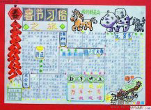 迎新年手抄报：辽宁过年习俗