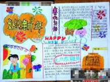 迎新年手抄报：什么是贺年卡？