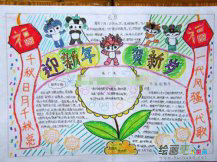 迎新年手抄报：过年的来历
