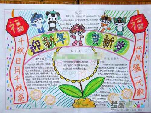 迎新年手抄报：年宵花市起源
