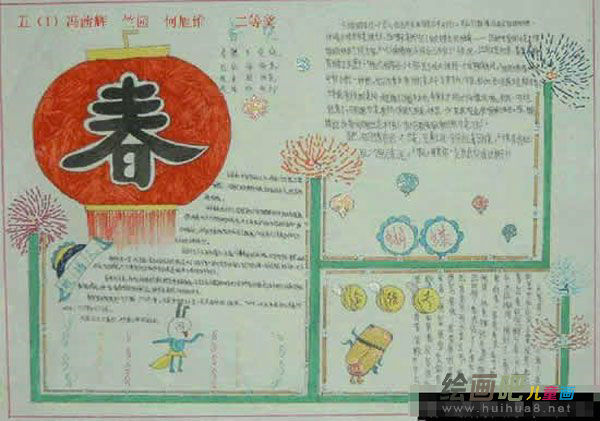 迎新年手抄报：新年打神鼓习俗