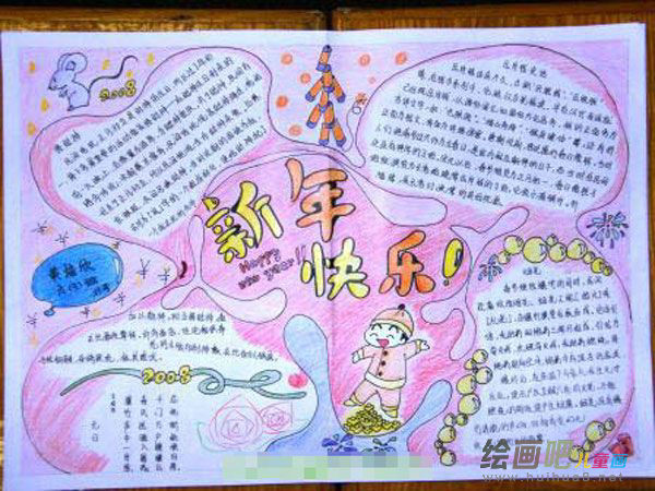 迎新年手抄报：过年歌