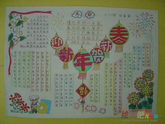 迎新年手抄报：邯郸年俗