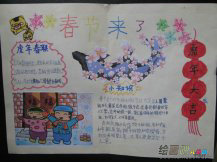 春节手抄报：春节熬年守岁风俗