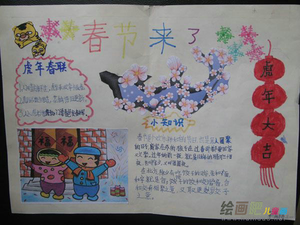春节手抄报：年画的象征意义