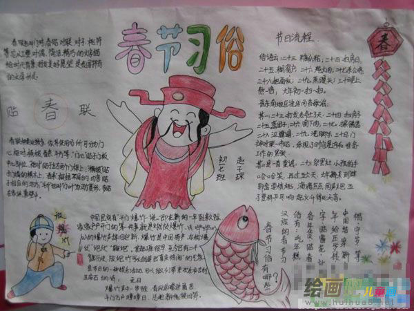 春节手抄报：春节吃年糕