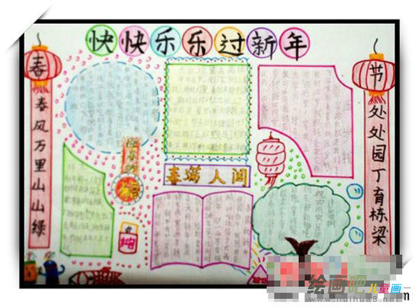 春节手抄报：春节占岁习俗