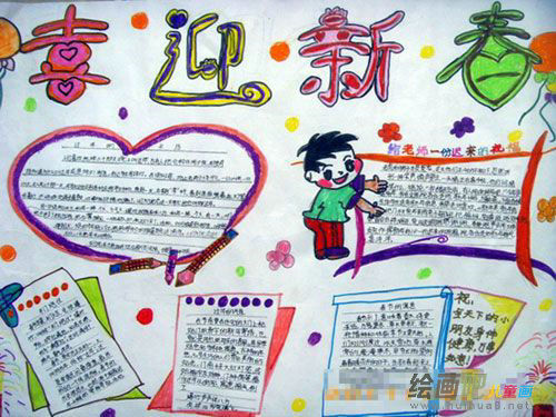 春节手抄报：春节接神习俗