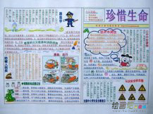 安全教育手抄报：如何安全使用电器？