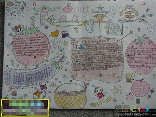 食品安全手抄报：化学性食物中毒