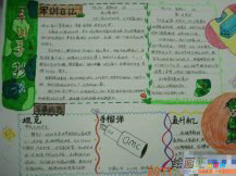 军训手抄报：什么是军训？