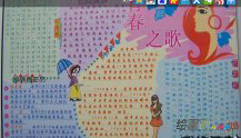 青年节手抄报：手抄报设计五四记忆