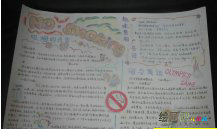 世界无烟日手抄报：手抄