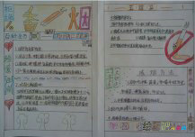 世界无烟日手抄报：手抄报内容影响