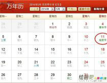 母亲节手抄报：2014母亲节是哪一天？