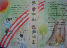 父亲节手抄报：创意效果的手抄报