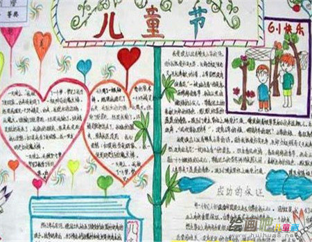 儿童节手抄报：“过期”儿童，节日快乐！
