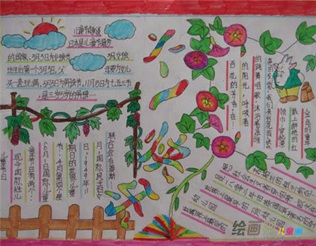 儿童节手抄报：六一的牵牛花