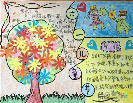 儿童节手抄报：带你重返童年