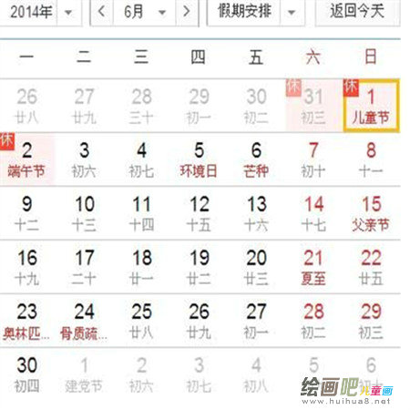 儿童节手抄报：2014儿童节放假安排