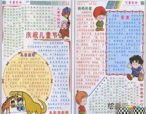 /shouchaobao/ertongjie/20190108/721.html