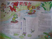 防溺水手抄报：防溺水做好这7点